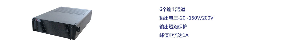 E00.A3AL六通道压电陶瓷放大器