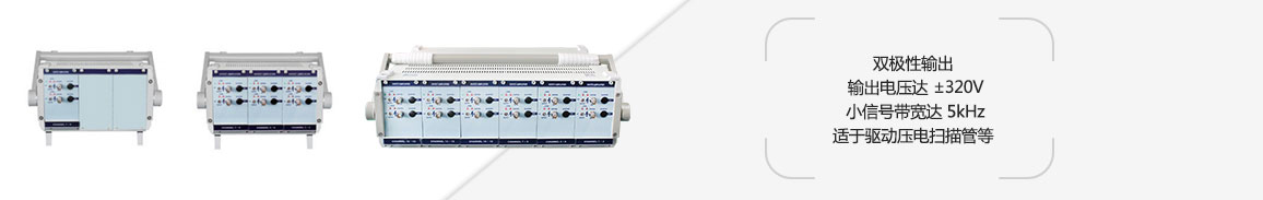 E00.A12/E01.A2/E01.A6 系列双极性压电控制器